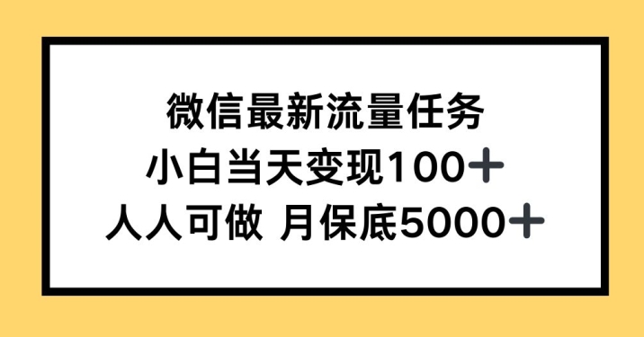 0成本教学，小说推文、短剧推广，多渠道变现方式，可偷懒代发-DE云网创