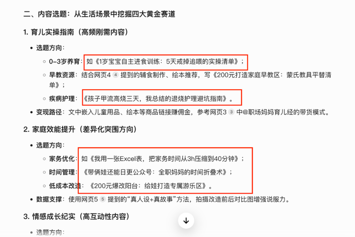 怎么用deepseek赚钱? 怎么用deepseek赚钱?