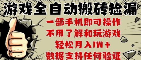25年CSGO游戏搬砖项目，全自动运行，不需要玩游戏，手机操作日入3张【揭秘】-DE云网创