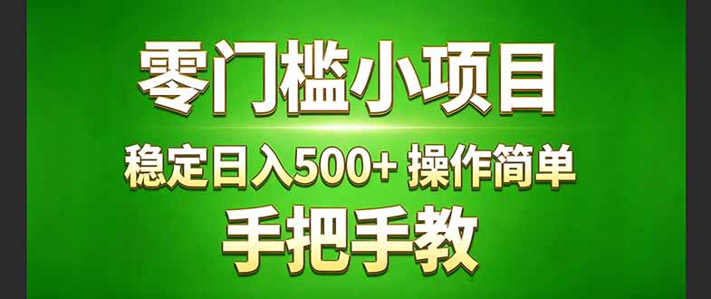 真实实操两年多的小项目，正规长期做，适合想赚点额外收入的朋友，手把手教！ (-DE云网创