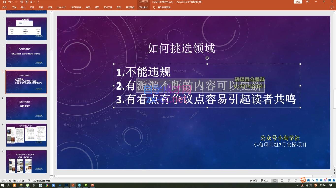 小淘项目组网赚永久会员(更新2026)-DE云网创