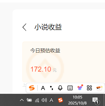小说创作者搬砖玩法，不限制IP简单无脑 可矩阵无限放大小白也能实现轻…插图1