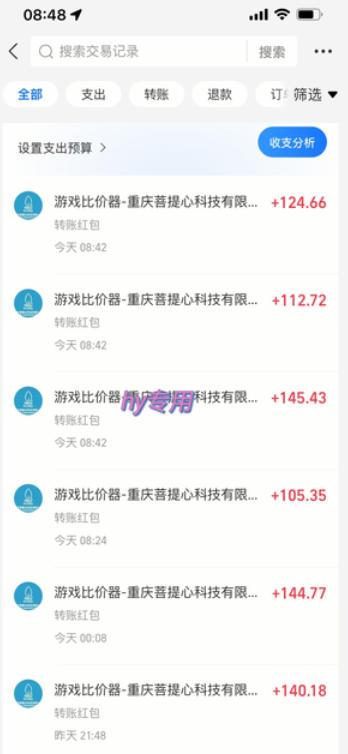 三款游戏搬砖项目，独家技术，全自动无需人工操作，每天轻松日入1k+，长期稳定【揭秘】-DE云网创