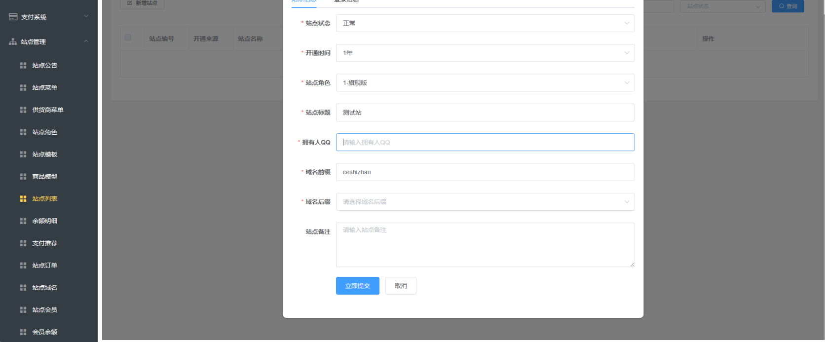 卡密社区SUP系统总控源码主站分销系统功能源码.zip-DE云网创