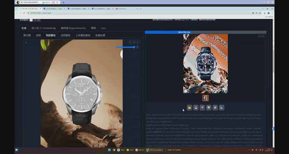 StableDiffusion工业设计实战营：掌握前沿的AI工具设计，颠覆传统设计模式插图3