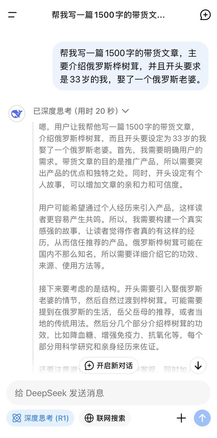 00 后主播用 DeepSeek 直播 1 天卖出 3.3 亿元,具体是怎么回事?普通人如何抓住风口? 00 后主播用 DeepSeek 直播 1 天卖出 3.3 亿元,具体是怎么回事?普通人如何抓住风口?