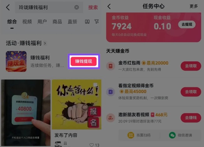 捡钱项目!抖音賺钱小程序拉新活动,抖音端内宣发拉新,一单3米,有人半个月搞了1W+-DE云网创