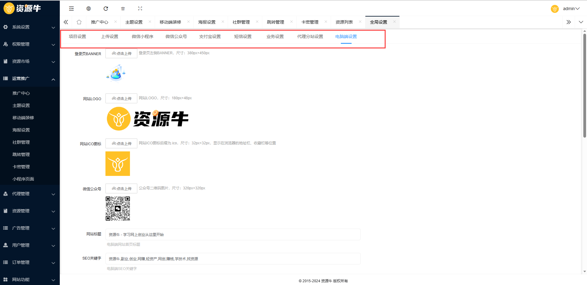 全新UI知识付费系统源码  PCH5小程序三端 数据互通支持采集资源 全开源版.zip-DE云网创