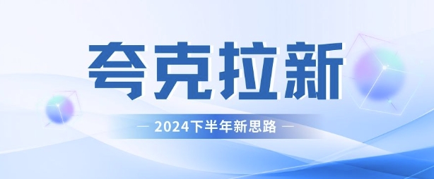 夸克网盘拉新最新玩法，新思路，轻松日入3张-DE云网创