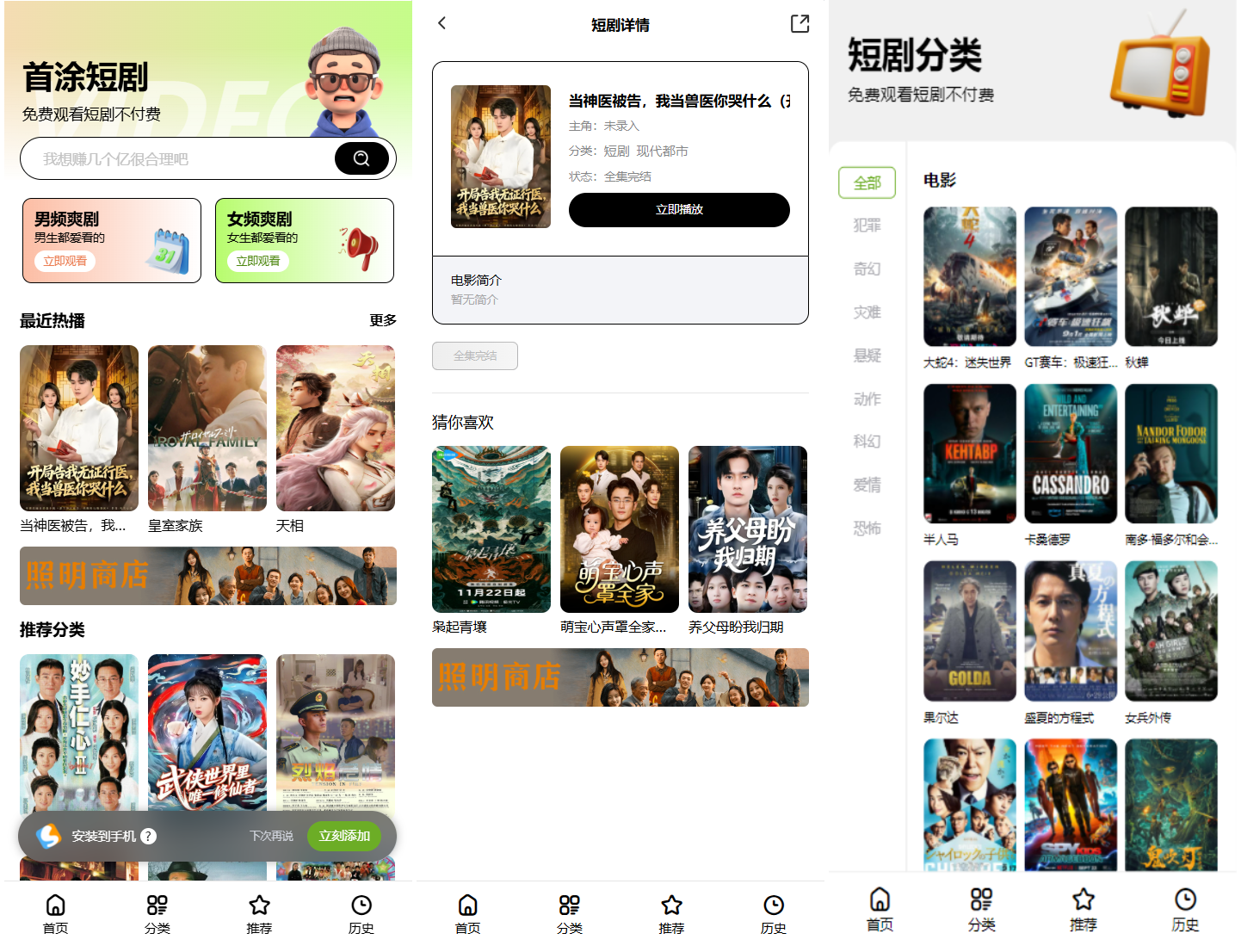 首涂第三十五套苹果CMSv10最新热门短剧模板-DE云网创