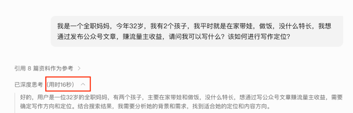怎么用deepseek赚钱? 怎么用deepseek赚钱?