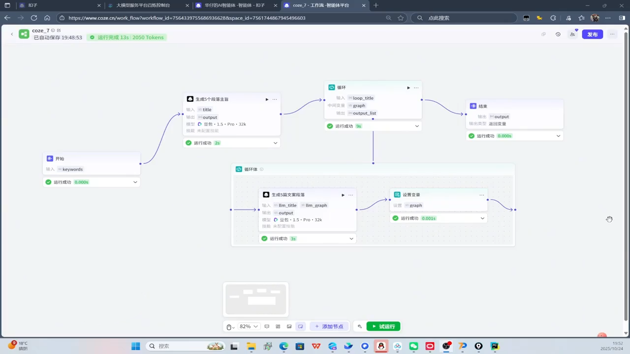 华仔·Coze底层全案实操课程(更新)插图1 华仔·Coze底层全案实操课程(更新)插图1