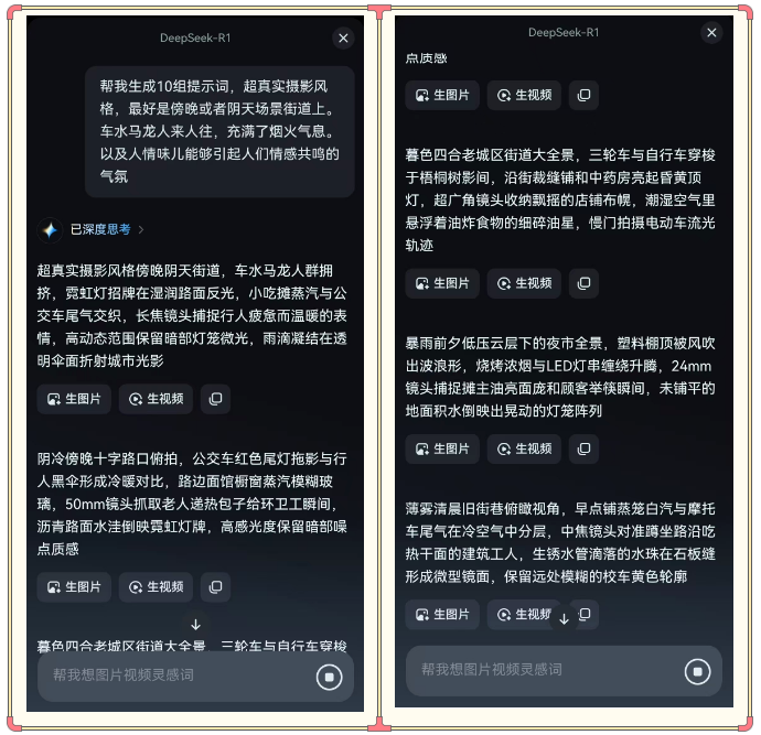 用Deepseek真的能挣到钱吗? 用Deepseek真的能挣到钱吗?