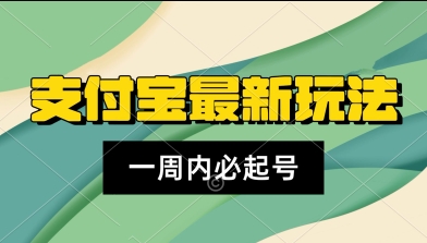 支付宝生活号，新赛道，利用老外开盲盒视频，一周起号，新手小白也能月入过W-DE云网创