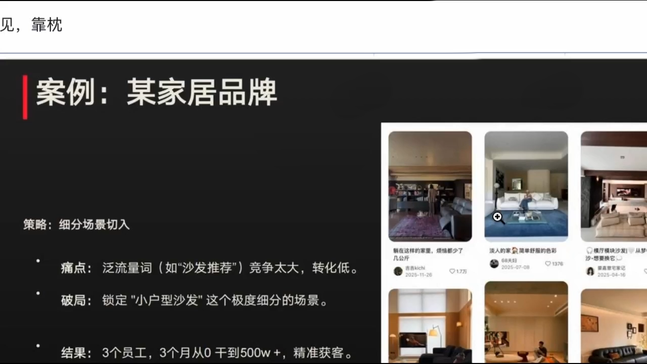 迪安·2026小红书内容电商趋势操盘手x实习生xAI-DE云网创