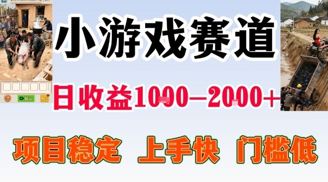 全年可变现项目，无门槛不露脸小游戏直播，日入1k+，长期稳定副业【揭秘】-DE云网创