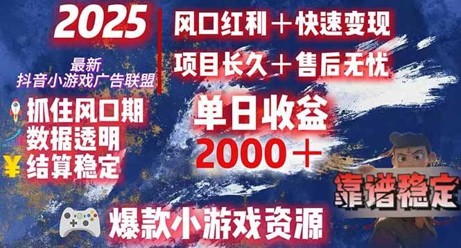 （15398期）日赚2000＋从零开始的财富逆袭实录，风口红利+快速变现-DE云网创