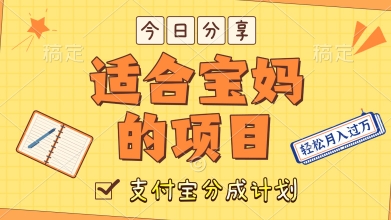 外国大胃王解说视频，挣支付宝分成计划收益，操作简单，轻松月入过W-DE云网创