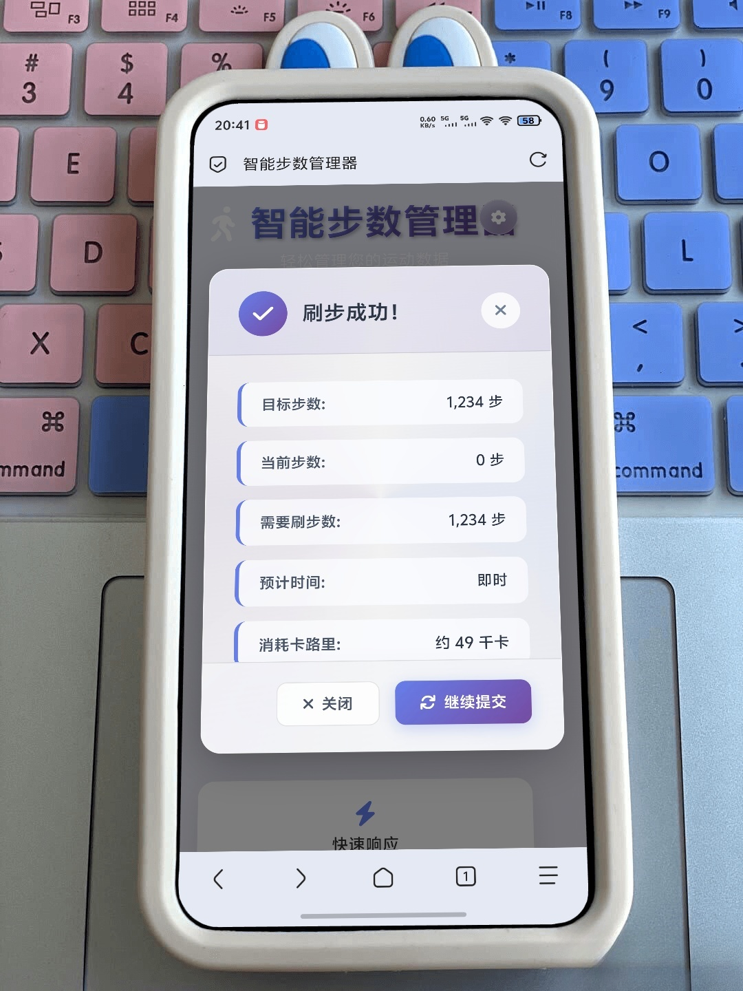 最新刷步数程序zeep(代理ip版本)-DE云网创