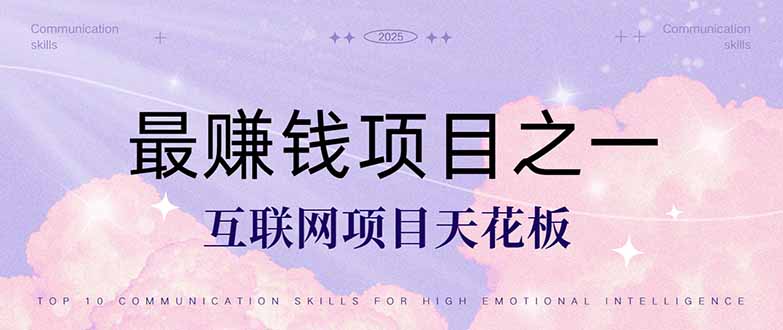 （14955期）暴利项目，每天被动收益1500+，长期管道收益！0成本自己做老板！-DE云网创
