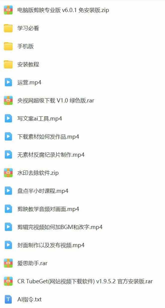 （15992期）AI大案纪实短视频制作课，文案生成+剪辑教学+伙伴计划，单条收益7-10元-DE云网创