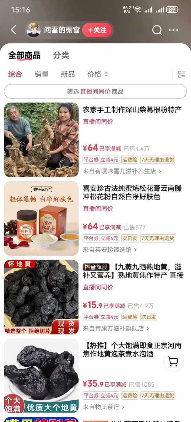 中药文化赛道：溯源故事开发，AI工具实战，平台运营，全方位解锁中医流量变现新路径-DE云网创