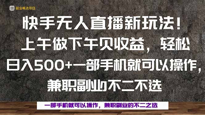 一部手机，上午做 下午见收益，学会秒上手，轻松日入500+-DE云网创