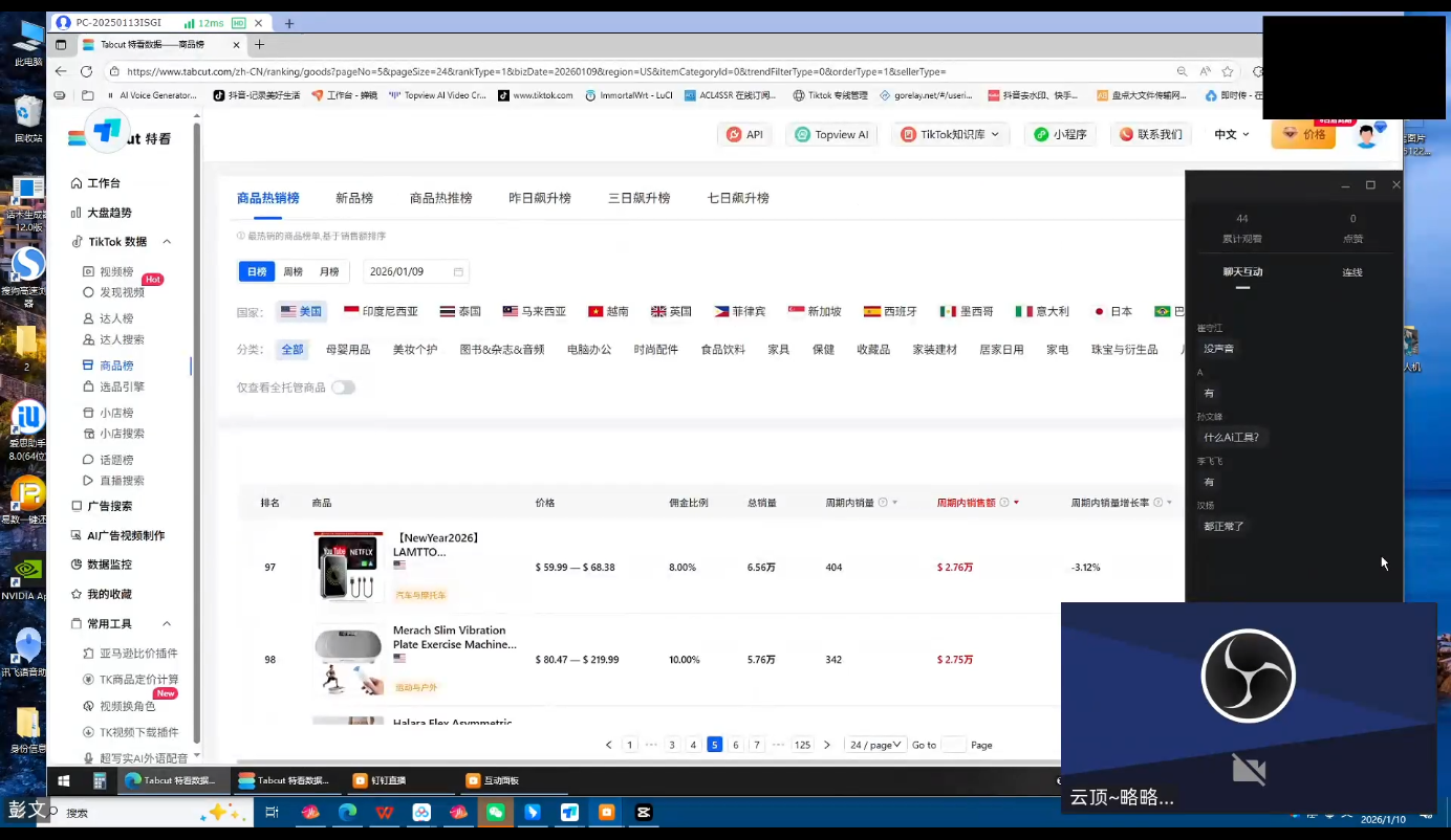 云顶联盟·无人直播实战(更新2026)-DE云网创