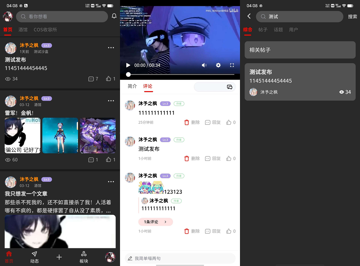 最新FANbbs社区圈子源码.zip-DE云网创