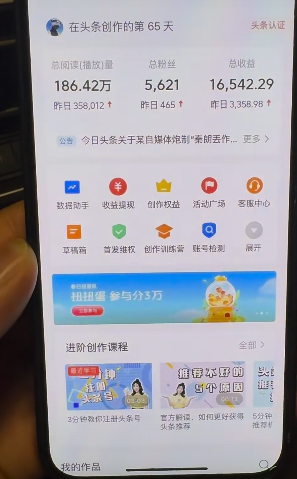 AI撸头条，当天起号，第二天见收益，轻松日入3000+无脑操作。-DE云网创