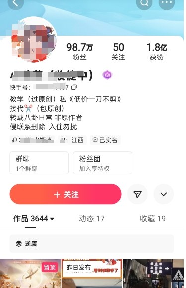 快手百万粉丝博主快手一刀不剪无脑搬运技术，几分钟就能搞定一条作品，条条过同框-DE云网创