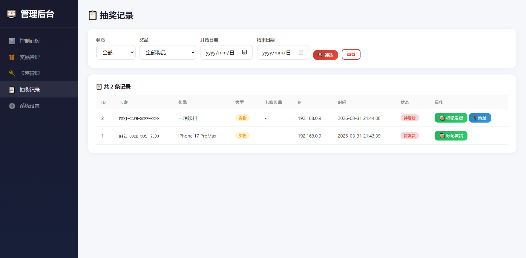幸运大转盘活动抽奖系统源码-DE云网创