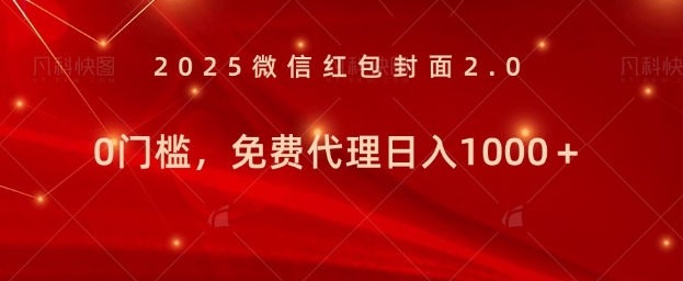 年前暴利项目免费代理 0门槛，新人可做，日入多张-DE云网创