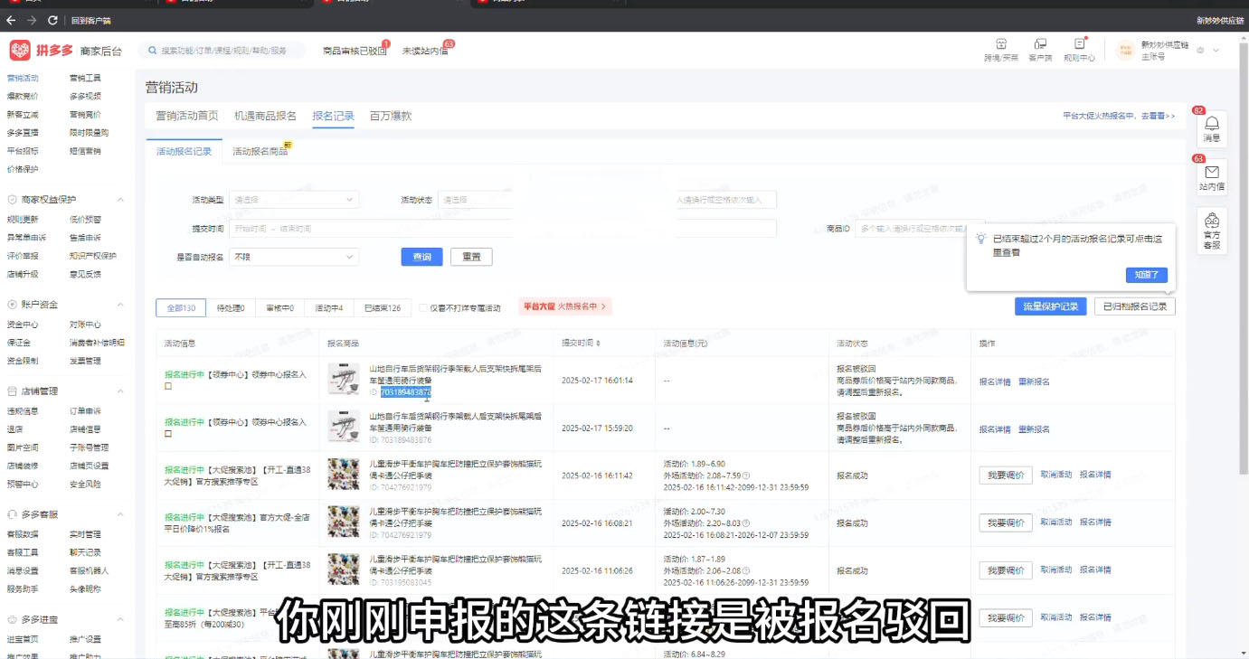 波仔电商·拼多多年卡会员(更新12月)-DE云网创