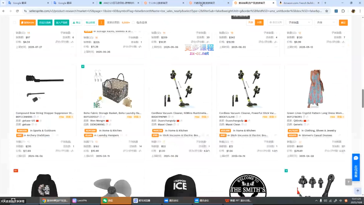 张景老师·亚马逊从0到1选品课程(更新3月)-DE云网创