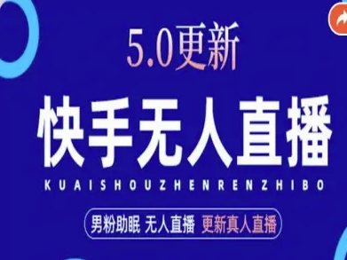 AI数字人快手短视频+虚拟直播，音频提取数字人生成-DE云网创