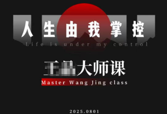 流量破局-人生由我掌控，从素人快速进阶，实现流量与商业价值双丰收-DE云网创