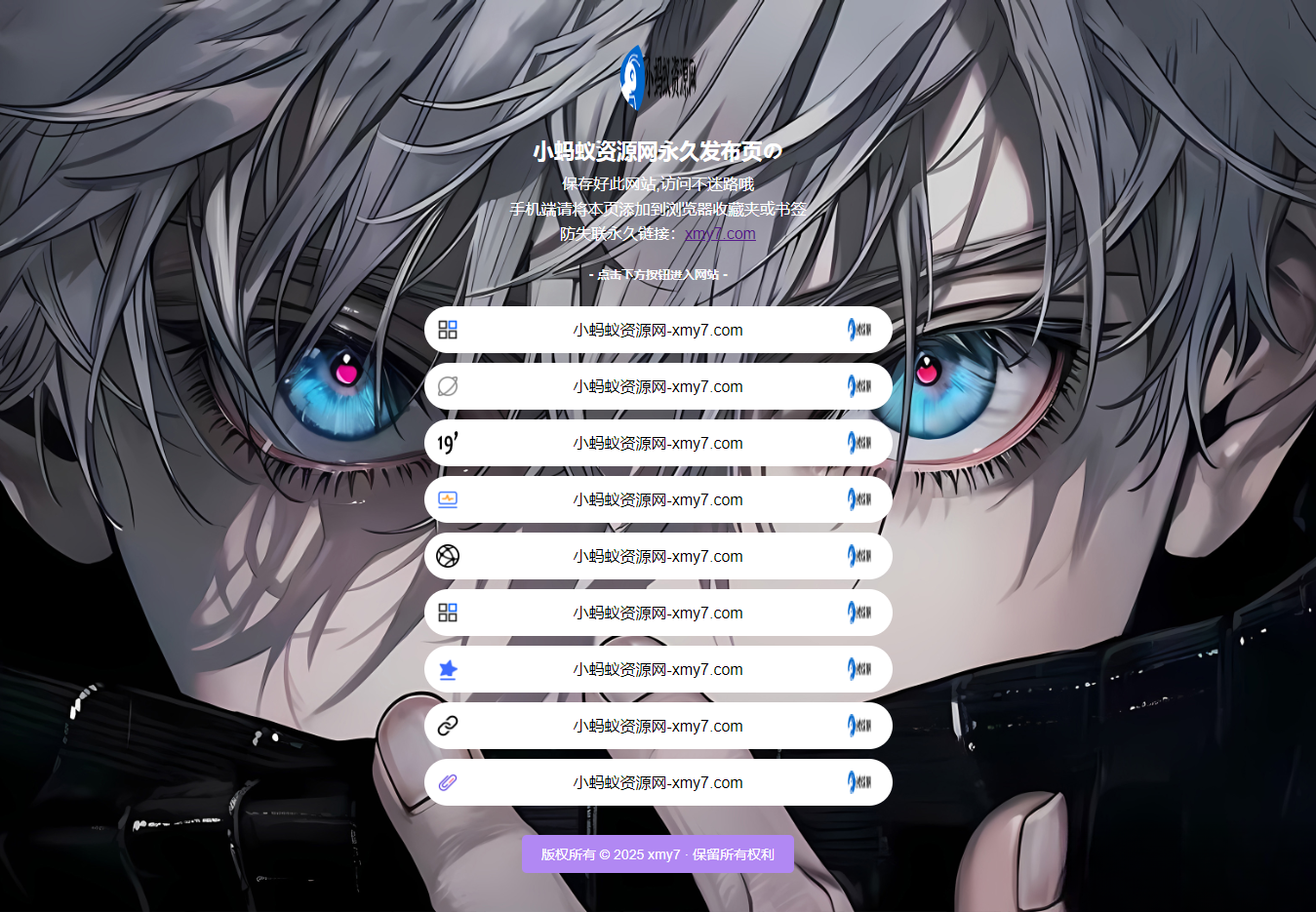 最新防失联引导页HTML源码 自适应双端-DE云网创