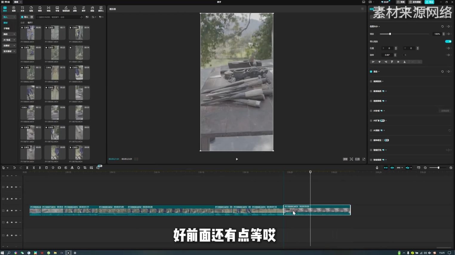 阿江老师·进阶剪辑课程多领域案例-DE云网创