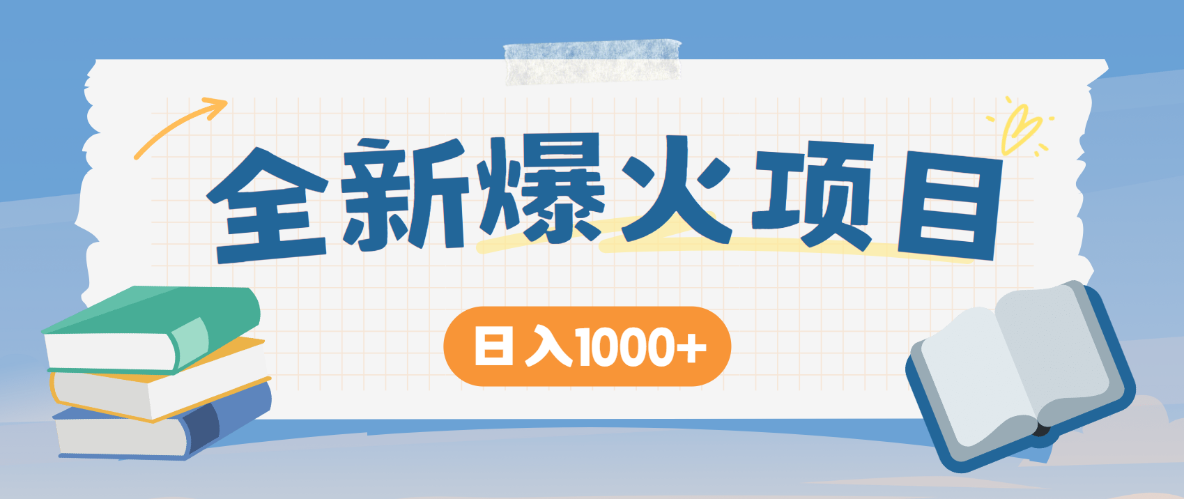 （14905期）暴利项目，每天被动收益1500+，长期管道收益！0成本自己做老板！-DE云网创
