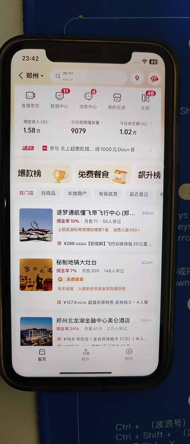 2026带货天花板赛道，不露脸，不直播，一分钟一条作品，单日收益1000+，小白轻松上手插图2