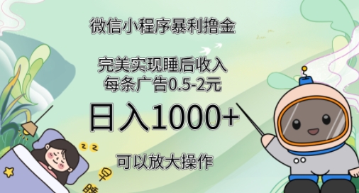 2024广告撸金4.0项目，全新变现方式，平均收入3张，轻松实现睡后收入-DE云网创