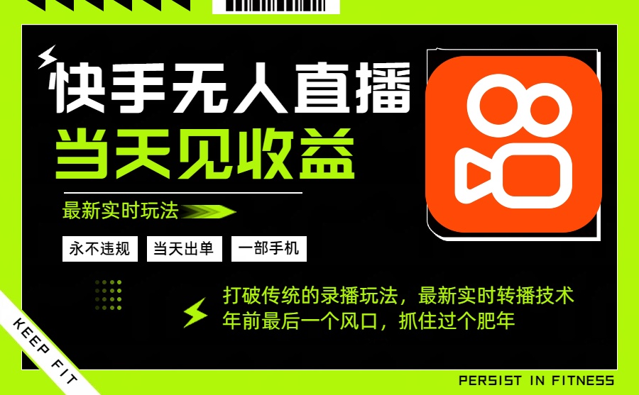 年前最后一个风口项目，跟上就吃肉，一部手机就可以从操作，轻松日入500+-DE云网创