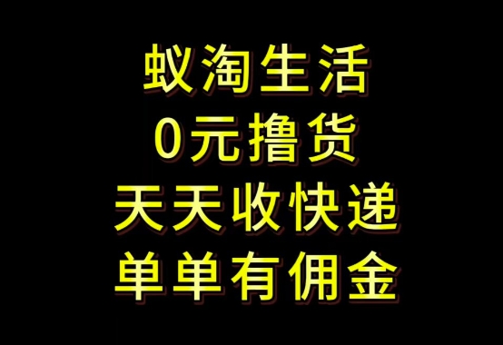 拼夕夕搬砖+快递回收，低门槛人人可做，实测月入1500+团队收益无上限【揭秘】-DE云网创
