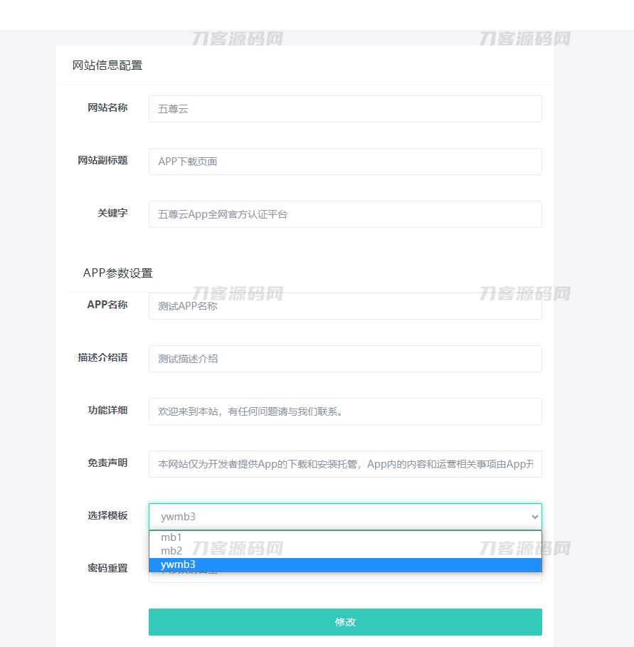 2023最新APP下载单页源码 带管理后台 首发.zip-DE云网创