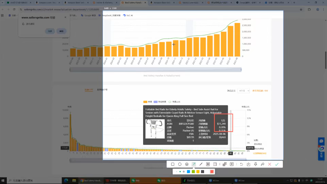 毕方电商·亚马逊全站会员课程(更新3月)-DE云网创