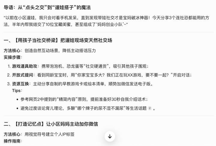 怎么用deepseek赚钱? 怎么用deepseek赚钱?