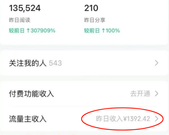 写微信公众号可以赚钱吗? 写微信公众号可以赚钱吗?